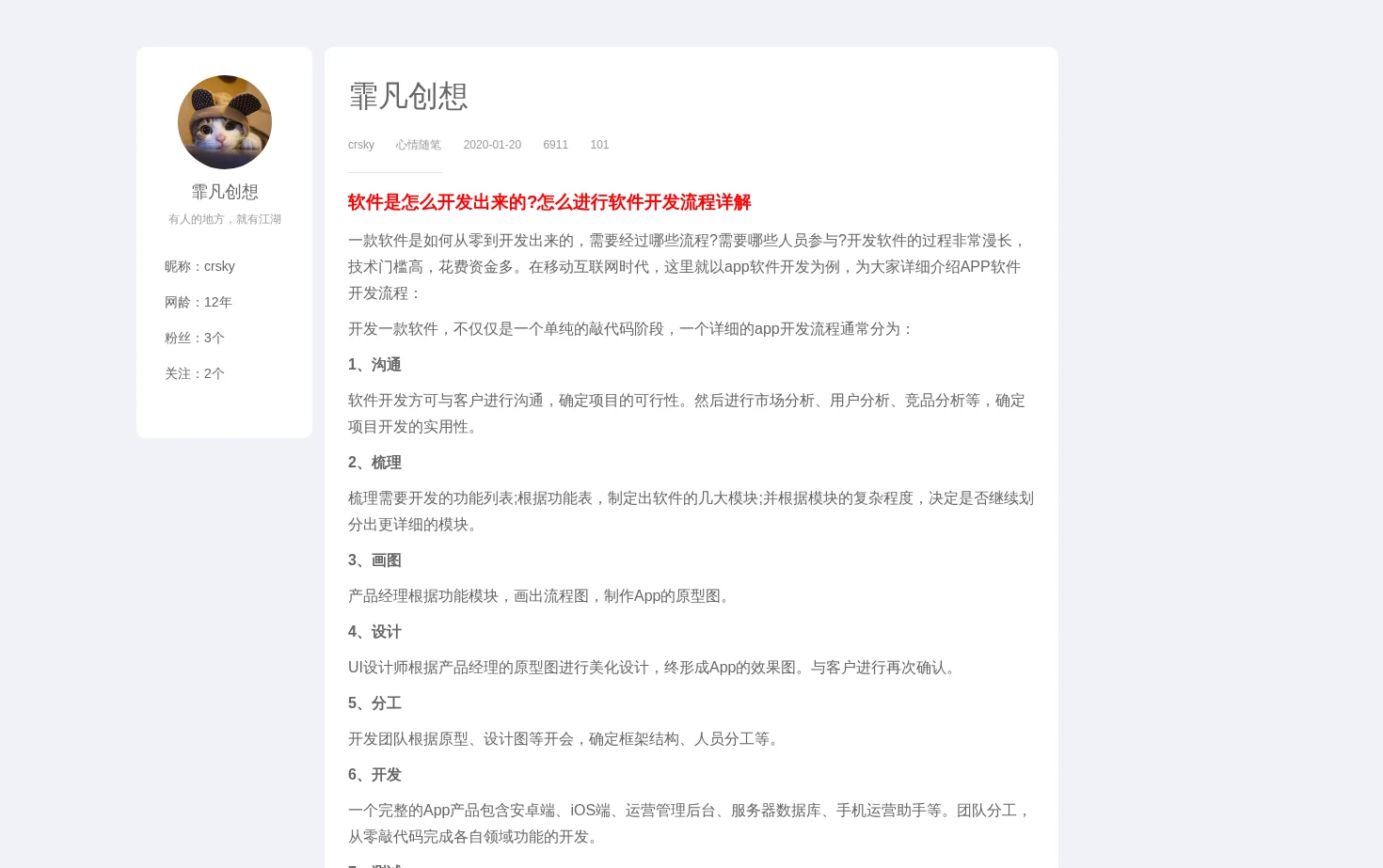 非凡天空 页面快照